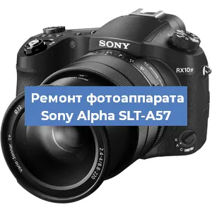 Замена слота карты памяти на фотоаппарате Sony Alpha SLT-A57 в Белгороде
